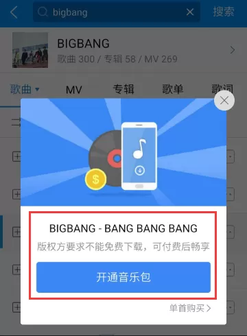 利用酷狗收听免费音乐的简单操作