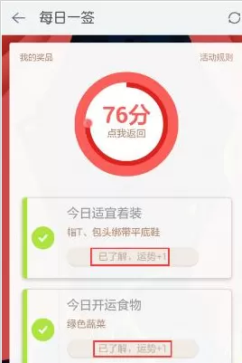 手机189邮箱参加签到的操作方法