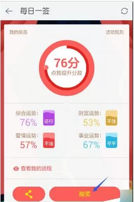 手机189邮箱参加签到的操作方法