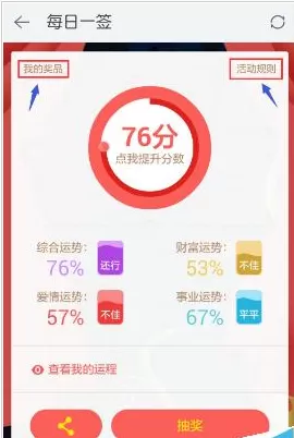 手机189邮箱参加签到的操作方法