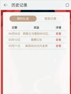 手机189邮箱参加签到的操作方法