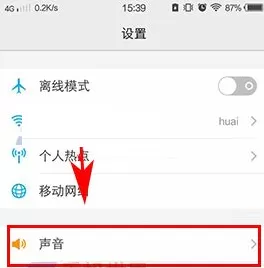 vivo Xplay6中将HiFi功能开启的详细步骤