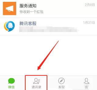 微信查QQ登陆记录的简单操作介绍
