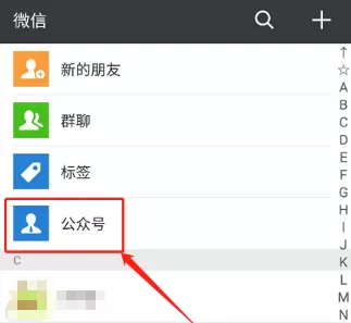 微信查QQ登陆记录的简单操作介绍