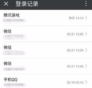 微信查QQ登陆记录的简单操作介绍