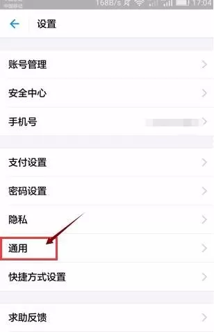支付宝屏蔽好友动态的详细操作过程