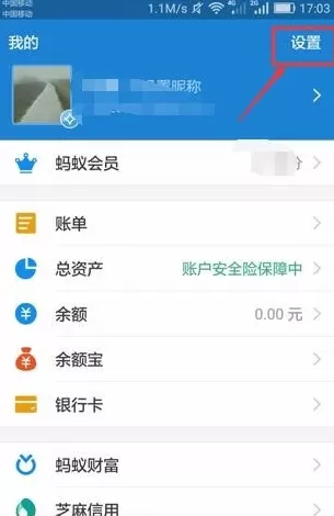支付宝屏蔽好友动态的详细操作过程