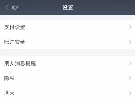 支付宝屏蔽好友动态的详细操作过程