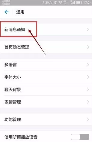 支付宝屏蔽好友动态的详细操作过程