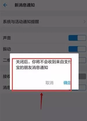 支付宝屏蔽好友动态的详细操作过程