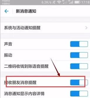 支付宝屏蔽好友动态的详细操作过程
