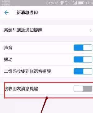 支付宝屏蔽好友动态的详细操作过程