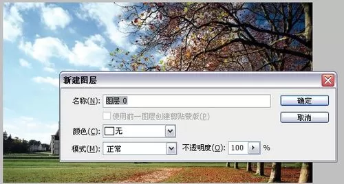 photoshop制作出倒影效果的详细步骤