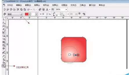 使用cdr制作出水晶按钮的详细步骤