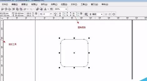 使用cdr制作出水晶按钮的详细步骤