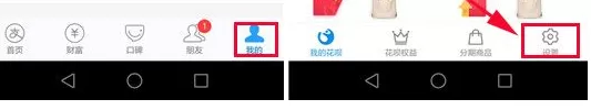 在支付宝中将花呗关闭的详细操作步骤