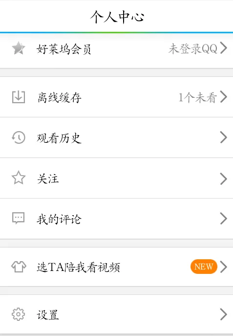 把腾讯视频APP下载的视频转换成MP4格式的详细操作流程
