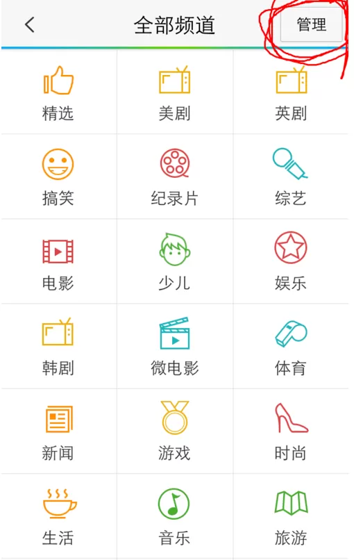 腾讯视频设置个人兴趣的操作教程