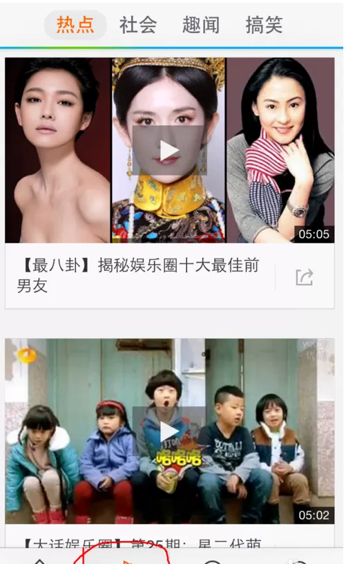 腾讯视频设置个人兴趣的操作教程