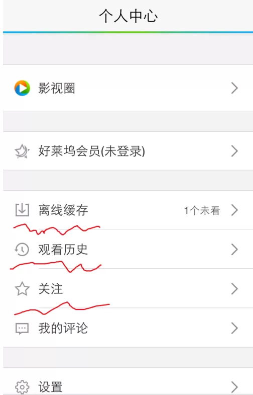 腾讯视频设置个人兴趣的操作教程