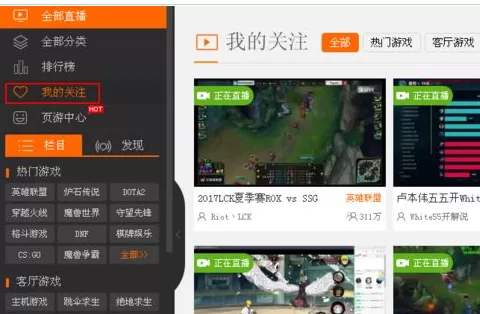 斗鱼TV中查看自己看过直播记录的详细步骤