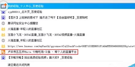 斗鱼TV中查看自己看过直播记录的详细步骤