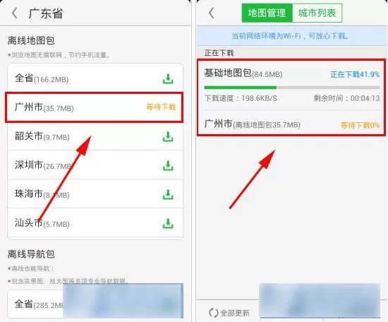 凯立德导航APP下载离线地图的操作步骤