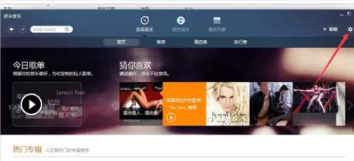 在虾米播放器中更改下载路径及缓存路径的详细步骤