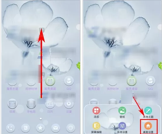 魔秀桌面APP修改字体颜色的操作教程