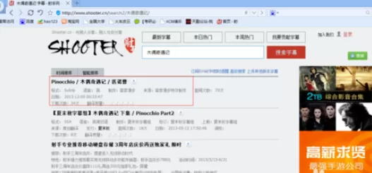 在暴风播放器中添加中英文字幕的具体步骤