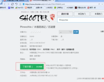在暴风播放器中添加中英文字幕的具体步骤