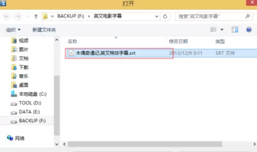 在暴风播放器中添加中英文字幕的具体步骤