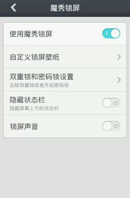 魔秀桌面设置锁屏的操作教程