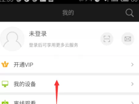 在手机爱奇艺播放器中进行设置消息推送的详细步骤