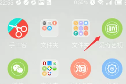 在手机爱奇艺播放器中进行设置消息推送的详细步骤