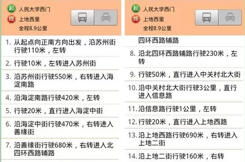 老虎地图里GPS功能使用教程