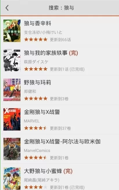 利用布卡漫画APP搜漫画的操作教程