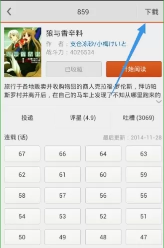 利用布卡漫画APP搜漫画的操作教程