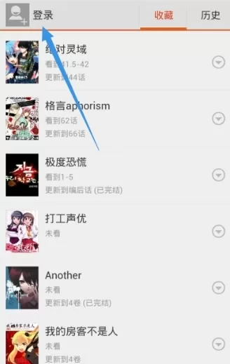 利用布卡漫画APP搜漫画的操作教程