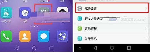 华为畅享6S中切换定位模式的详细步骤