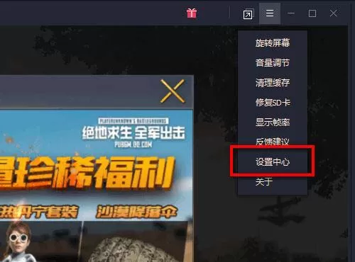 腾讯手游助手中更改截屏录屏文件保存位置的具体方法