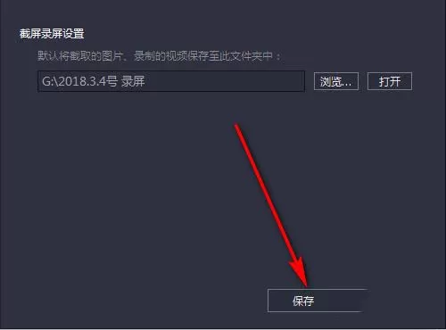 腾讯手游助手中更改截屏录屏文件保存位置的具体方法