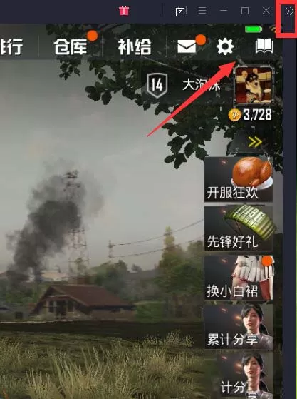 腾讯手游助手玩吃鸡游戏设置全屏的详细方法