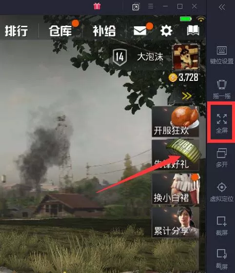 腾讯手游助手玩吃鸡游戏设置全屏的详细方法
