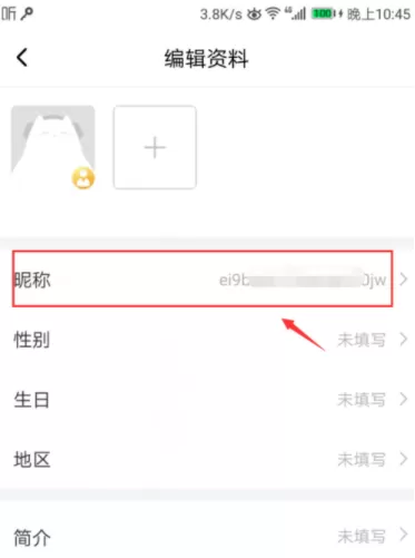 喜马拉雅FM更改昵称的简单操作