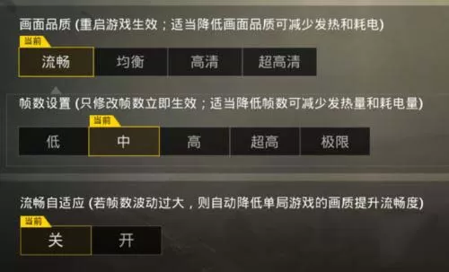 在腾讯手游助手中玩刺激战场设置不卡的详细操作步骤
