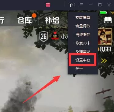 在腾讯手游助手中玩刺激战场设置不卡的详细操作步骤