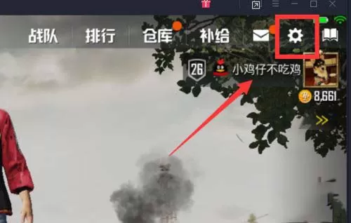 在腾讯手游助手中玩刺激战场设置不卡的详细操作步骤