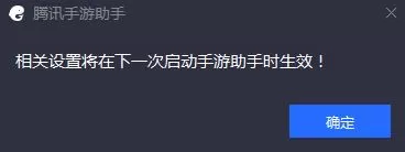 在腾讯手游助手中玩刺激战场设置不卡的详细操作步骤