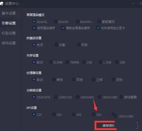 在腾讯手游助手中玩刺激战场设置不卡的详细操作步骤